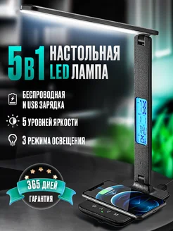 Led лампа настольная светодиодная для дома и офиса