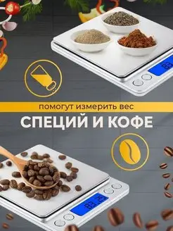 Кухонные весы ювелирные высокоточные