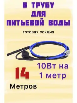 Саморегулирующийся греющий кабель с сальником 10VFGM2-CP