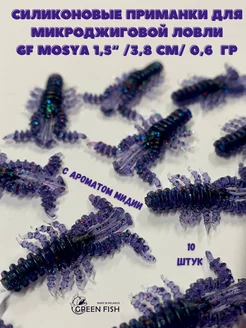 Приманки силиконовые для рыбалки микроджиг GF Mоsya 1,5" 26