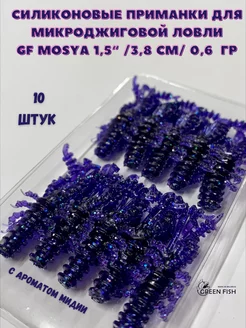 Приманки силиконовые для рыбалки на хищника GF Mоsya 1,5" 14