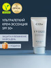 Солнцезащитный крем для лица Waterfull Essence Sun Cream бренд d'Alba продавец Продавец № 1314371
