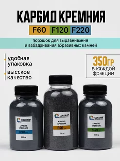 Карбид кремния F60, F120, F220 по 350 гр. порошок