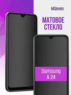 Защитное стекло на Samsung A24 матовое на экран