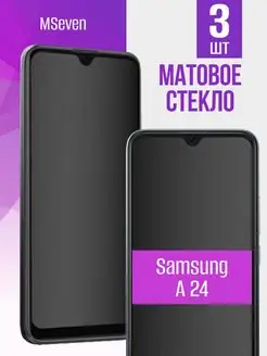 Защитное стекло на Samsung A24 матовое на экран