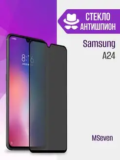 Защитное стекло на Samsung A24 антишпион на экран