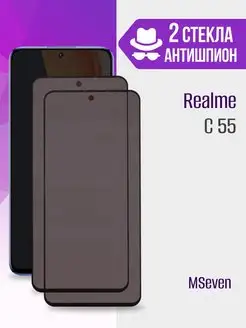 Защитное стекло на Realme C55 Рилми С55 Антишпион