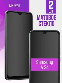 Защитное стекло на Samsung A34 5G матовое на экран