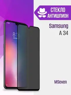 Защитное стекло на Samsung A34 5G антишпион на экран