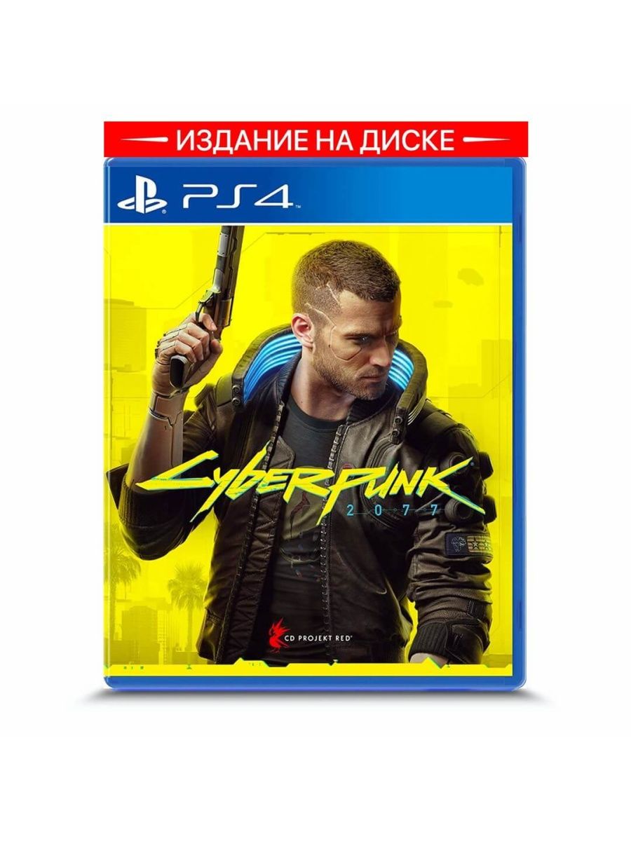 когда будет скидка на cyberpunk фото 26