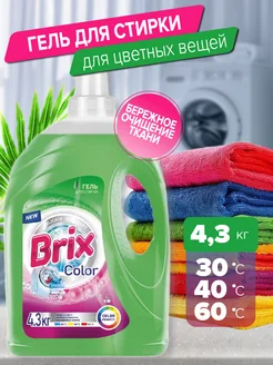 Гель для стирки белья BRIX 4,3 кг