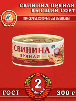 Свинина пряная, ГОСТ, 300 г