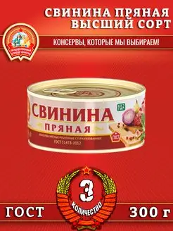 Свинина пряная, ГОСТ, 300 г