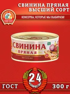 Свинина пряная, ГОСТ, 300 г