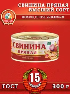 Свинина пряная, ГОСТ, 300 г