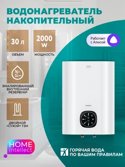 Умный водонагреватель N60 30 л c Wi-Fi