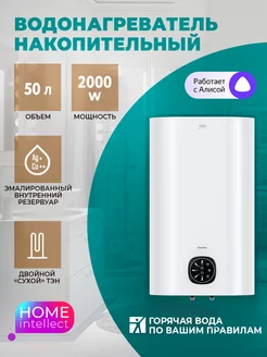 Умный водонагреватель N60 80 л c Wi-Fi