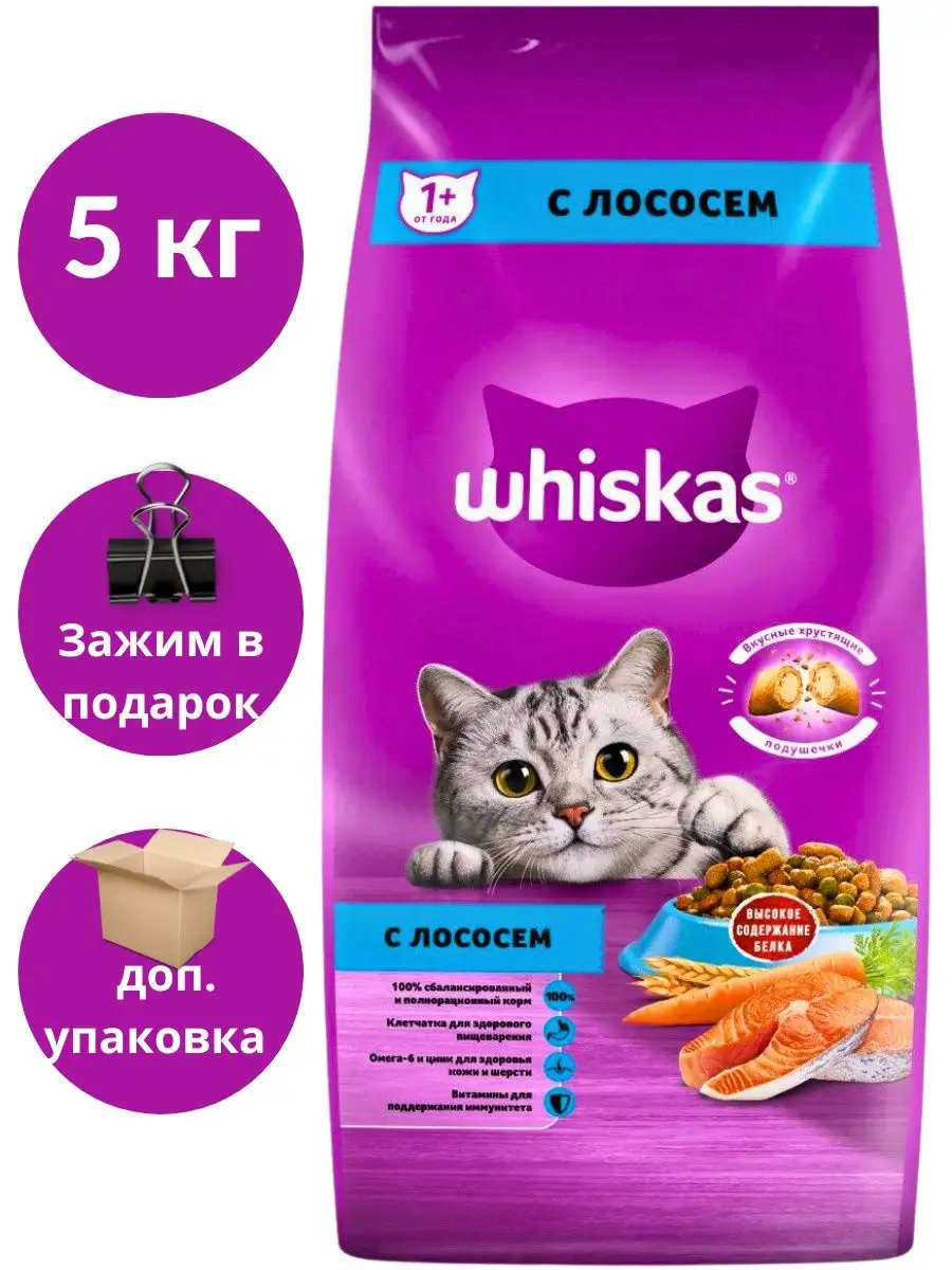 Вискас для кошек отзывы. Вискас сухой корм для кошек подушечки. Whiskas (вискас) сухой 5кг для взрослых, с говядиной. Whiskas говядина 5 кг. Корм д/кошек вискас 5кг с говядиной.