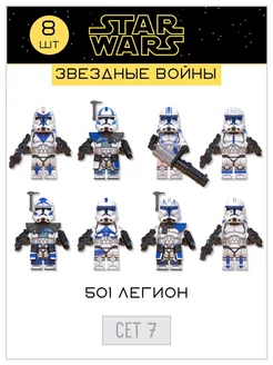 Фигурки star wars лего