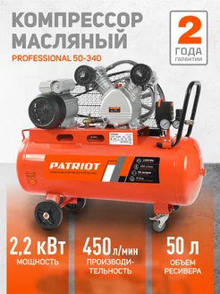 Компрессор поршневой ременной PTR 50-450 A, 10бар