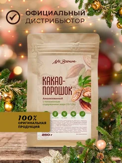 Какао-порошок жирность 10-12% 250гр