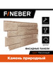 Фасадные панели под Камень природный, 10 шт бренд FineBer продавец Продавец № 1310138