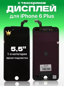 Дисплей Apple iPhone 6 Plus с тачскрином для мобильного