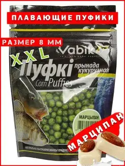 Насадки для рыбалки пуфки Corn Puff 8 мм