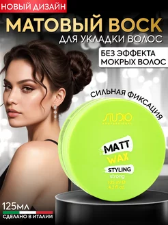 Матовый воск для укладки волос Matt Wax