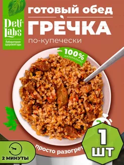 Гречка по-купечески