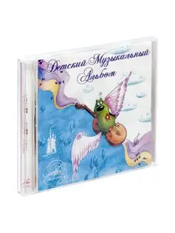 Глинка Лучшие симфонические произведения (на Аудио-CD)