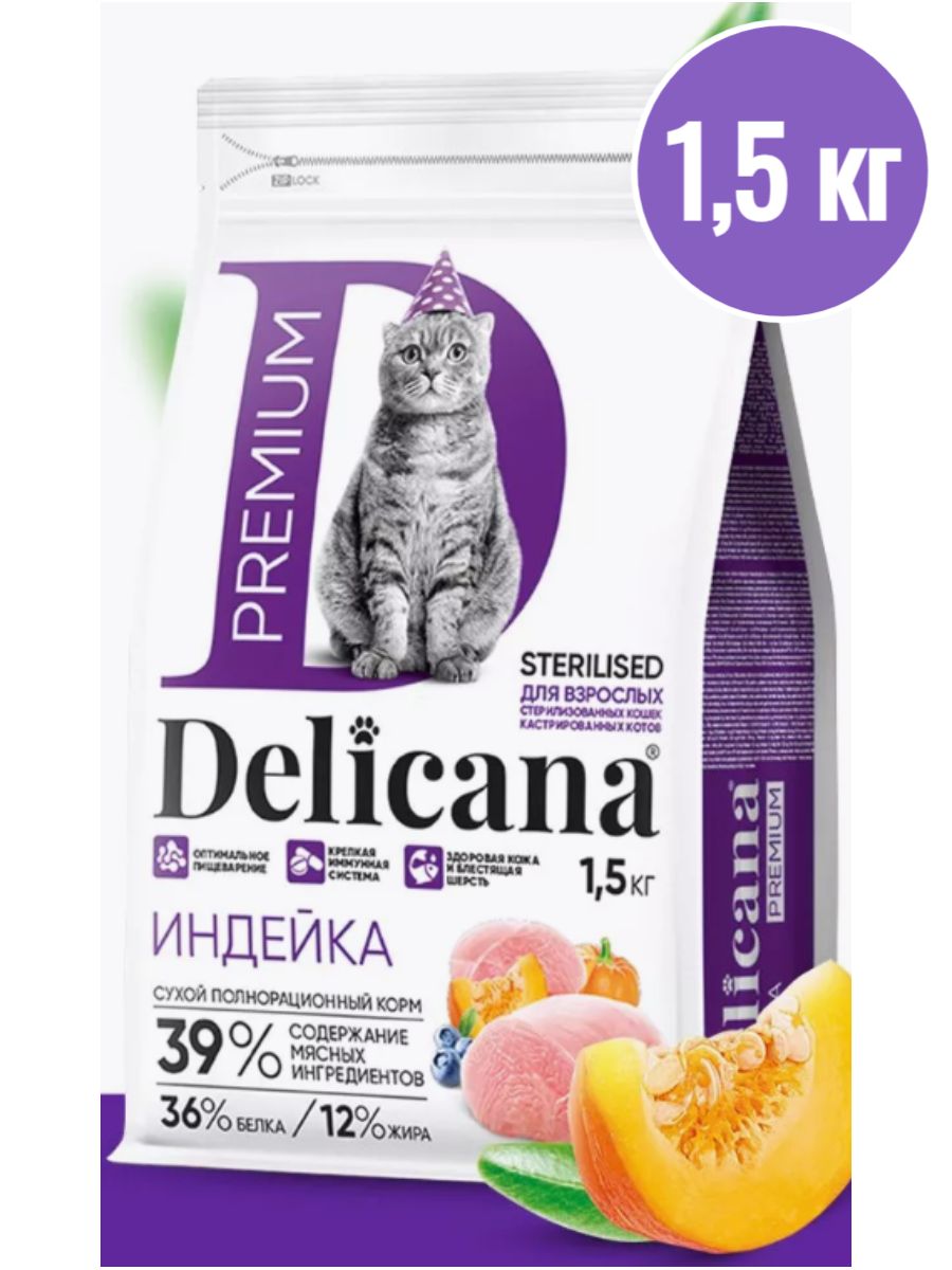 Delicana корм сухой для кошек