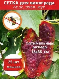 Сетка защитная от ос и птиц