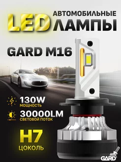 Светодиодные led лампы для авто M16 H7