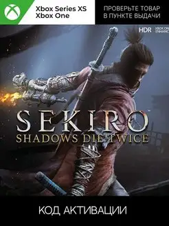 Sekiro Shadows Die Twice GOTY EDITION ключ активации