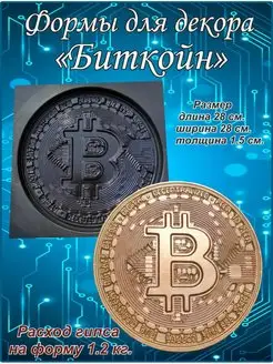 Биткойн