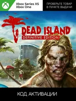 Dead Island Definitive Collection