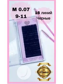 Ресницы для наращивания Enigma черные M 0.07 9-11mm