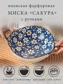 Фарфоровая японская тарелка Сакура