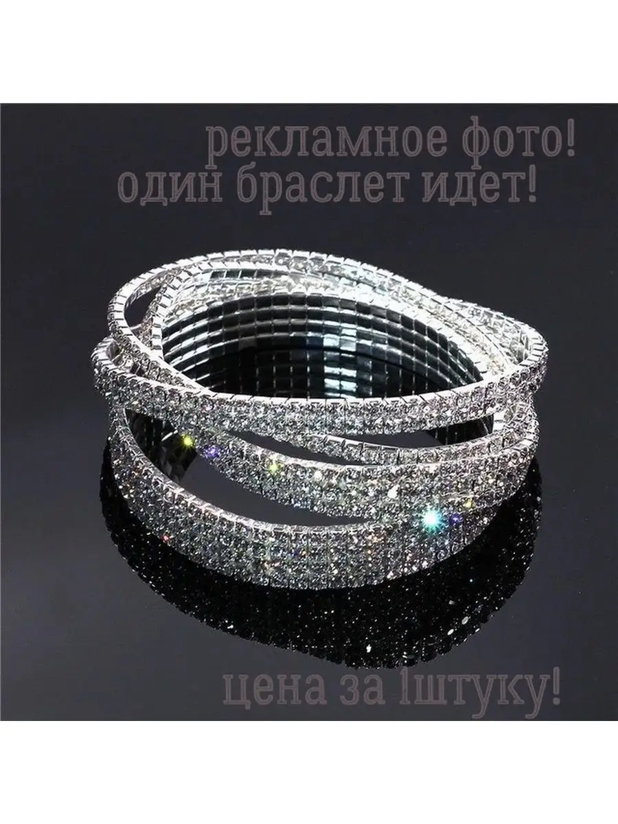 Браслет на ногу на резинке с камнями WBETSY 168040104 купить за 196 ₽ винтернет-магазине Wildberries