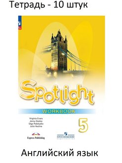 Spotlight фгос