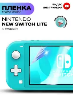 Гидрогелевая Защитная Пленка для Nintendo New Switch Lite