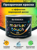 Маркерная краска Siberia MarkerTouch 2К прозрачная на 3 кв.м бренд Краски Siberia продавец Продавец № 153063