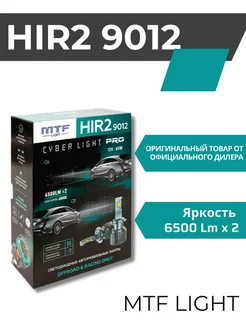 Светодиодные лампы HIR2 Cyber Light PRO 12V, 65W, 6000К