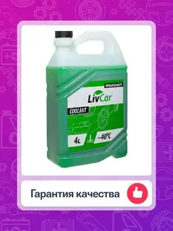 Антифриз COOLANT -40 зеленый 4л