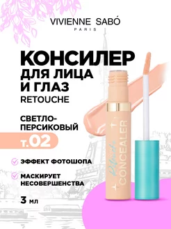 Консилер для лица и глаз Retouche, тон 02 светло-персиковый