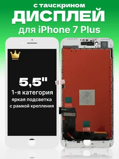 Дисплей Apple iPhone 7 Plus с тачскрином для мобильного