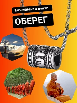 Оберег амулет слявянский