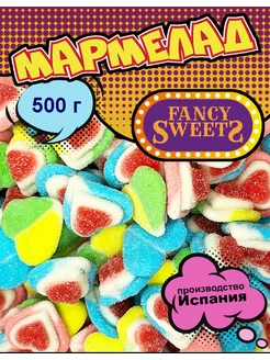 Мармелад Тройные сердечки, 500 г