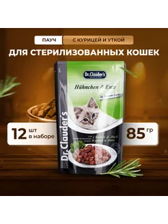 Влажный корм для стерилизованных кошек с курицей 85г 12шт